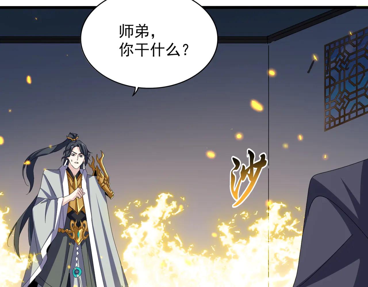 第654话 宿敌的感知 第97页