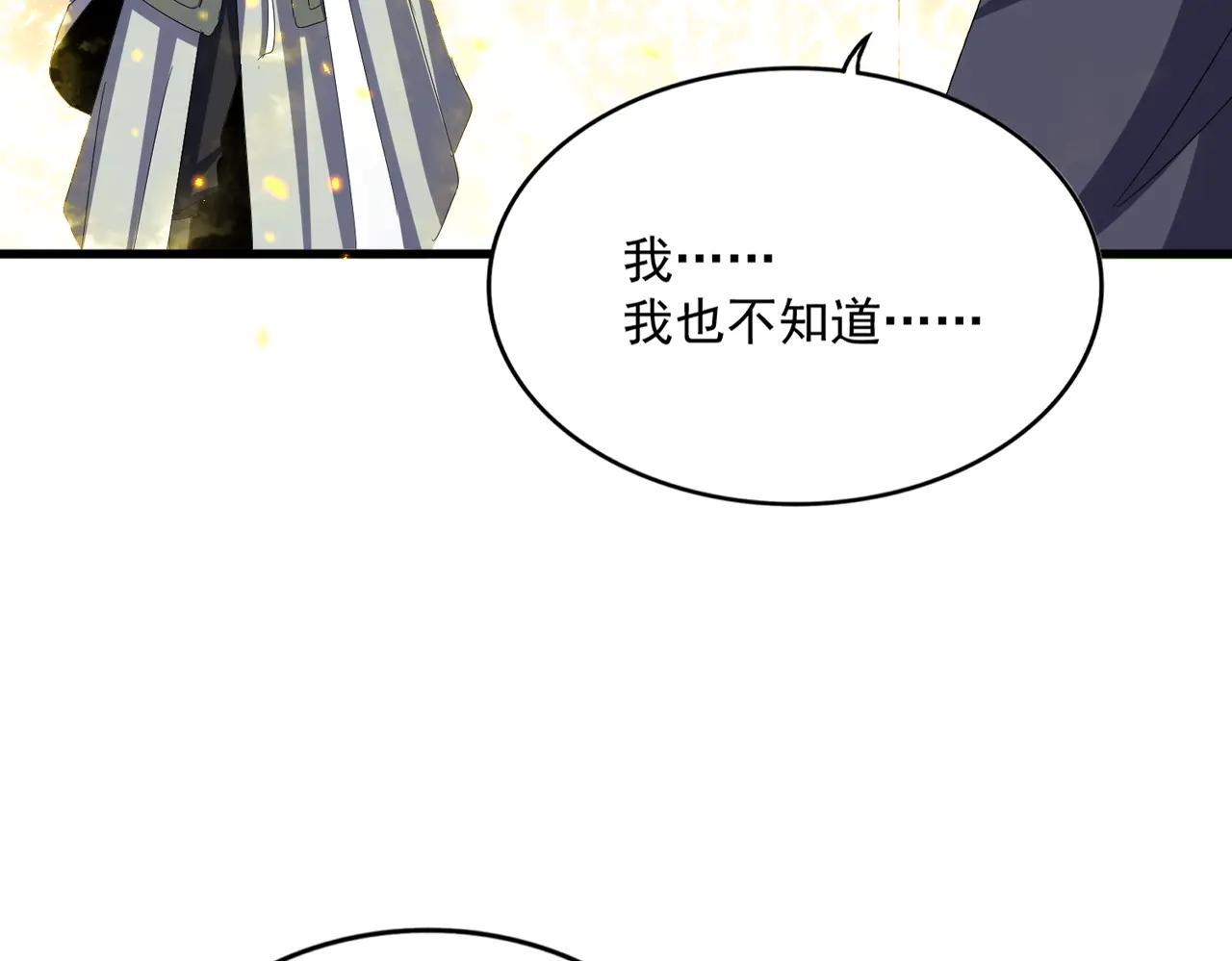 第654话 宿敌的感知 第98页
