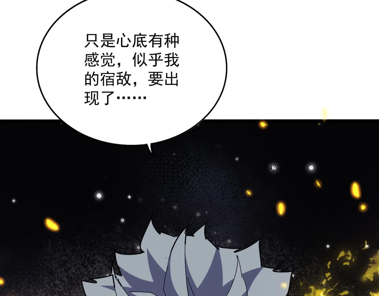 第654话 宿敌的感知 第99页