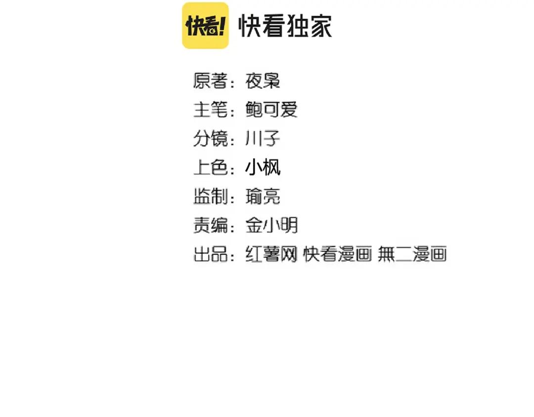 第221话 服从 第2页