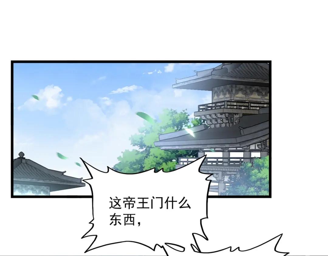 第221话 服从 第3页