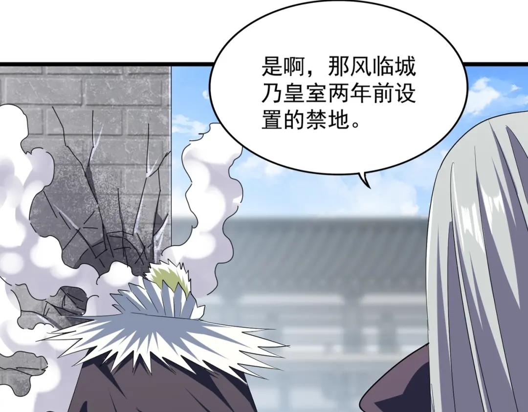 第221话 服从 第6页