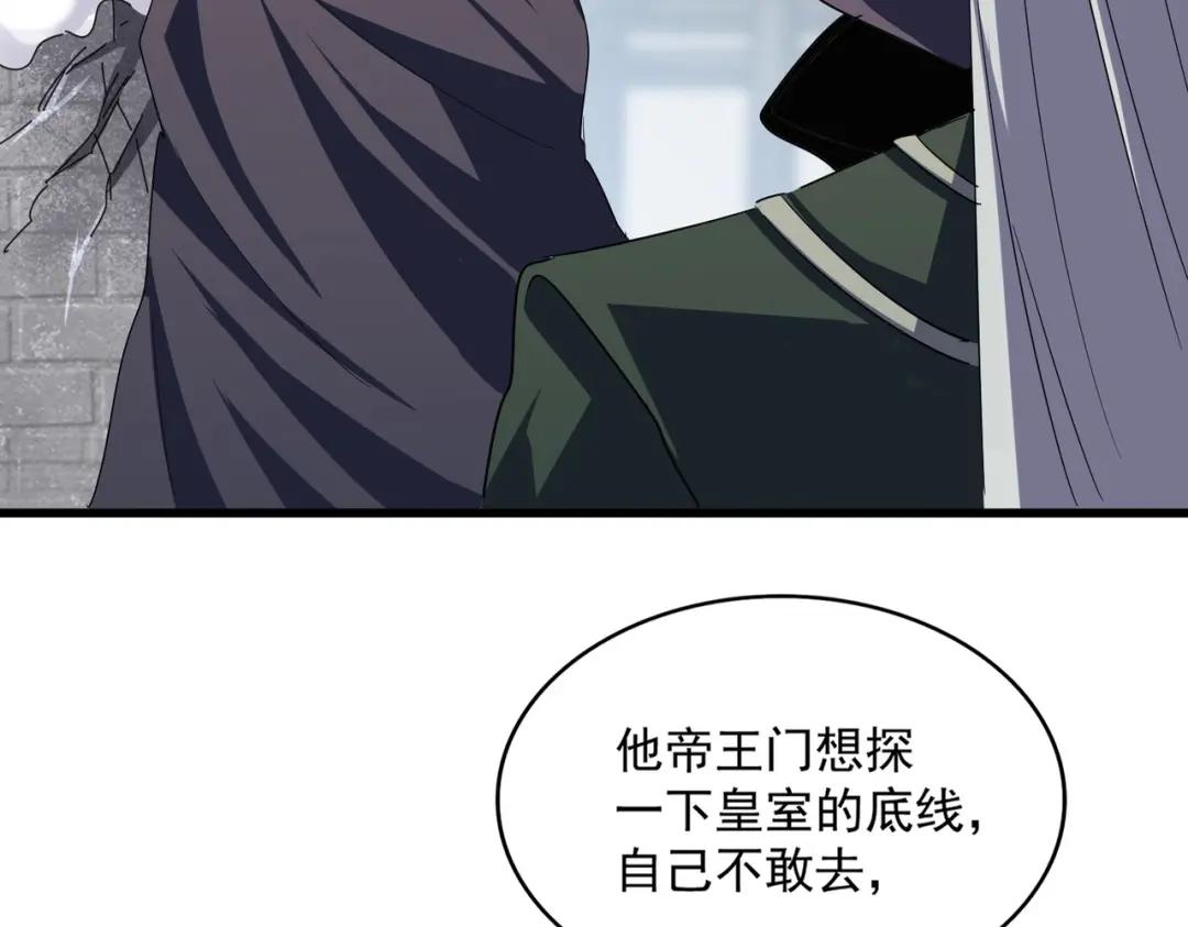 第221话 服从 第7页