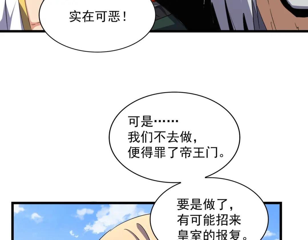 第221话 服从 第9页
