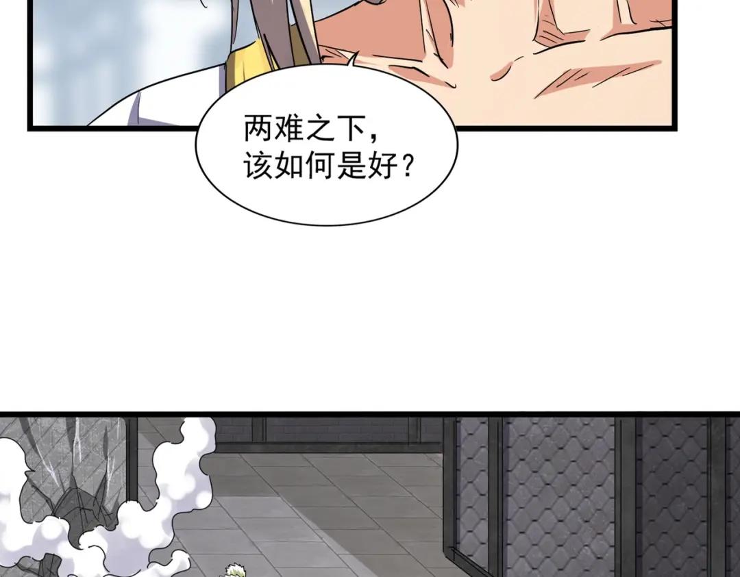 第221话 服从 第11页