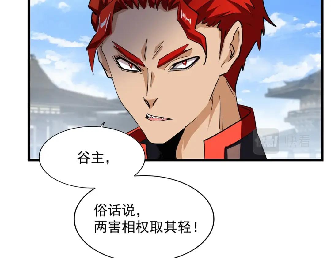 第221话 服从 第14页