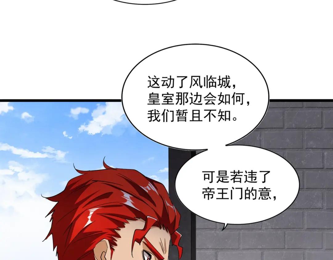 第221话 服从 第15页