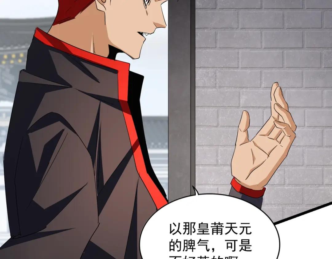 第221话 服从 第16页