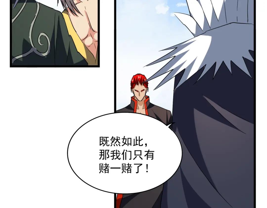 第221话 服从 第20页