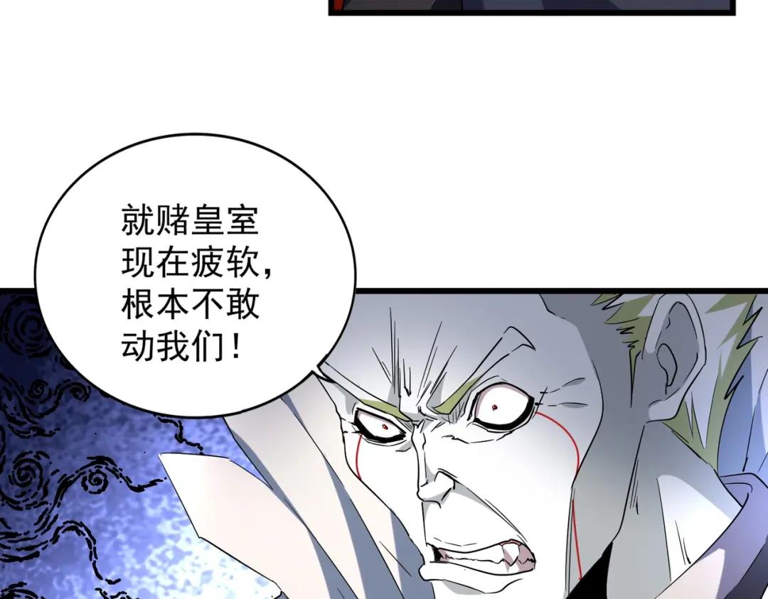 第221话 服从 第21页