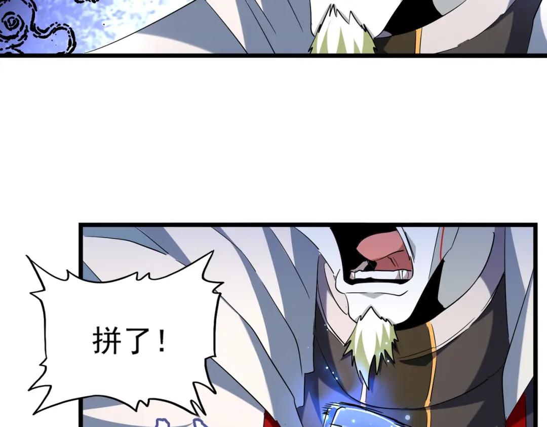 第221话 服从 第22页