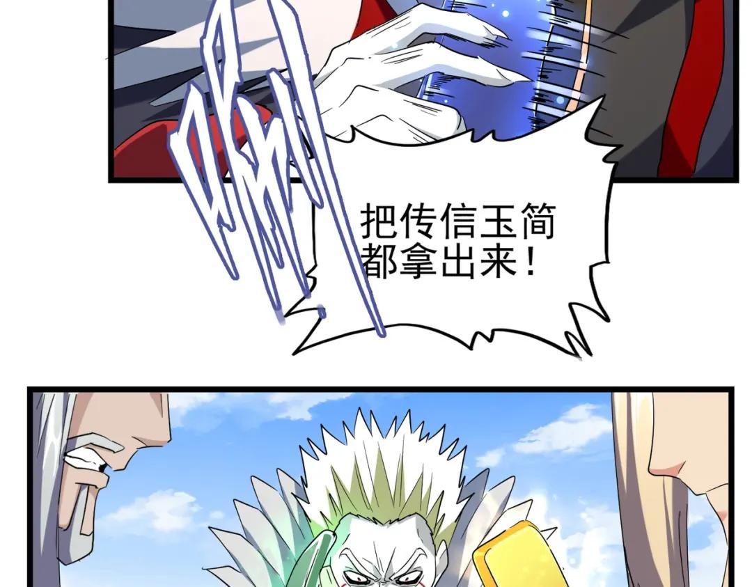 第221话 服从 第23页