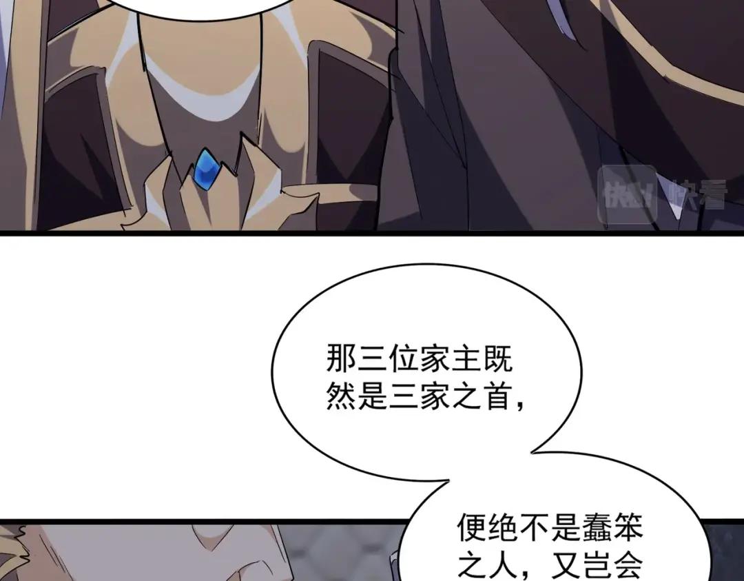 第221话 服从 第32页