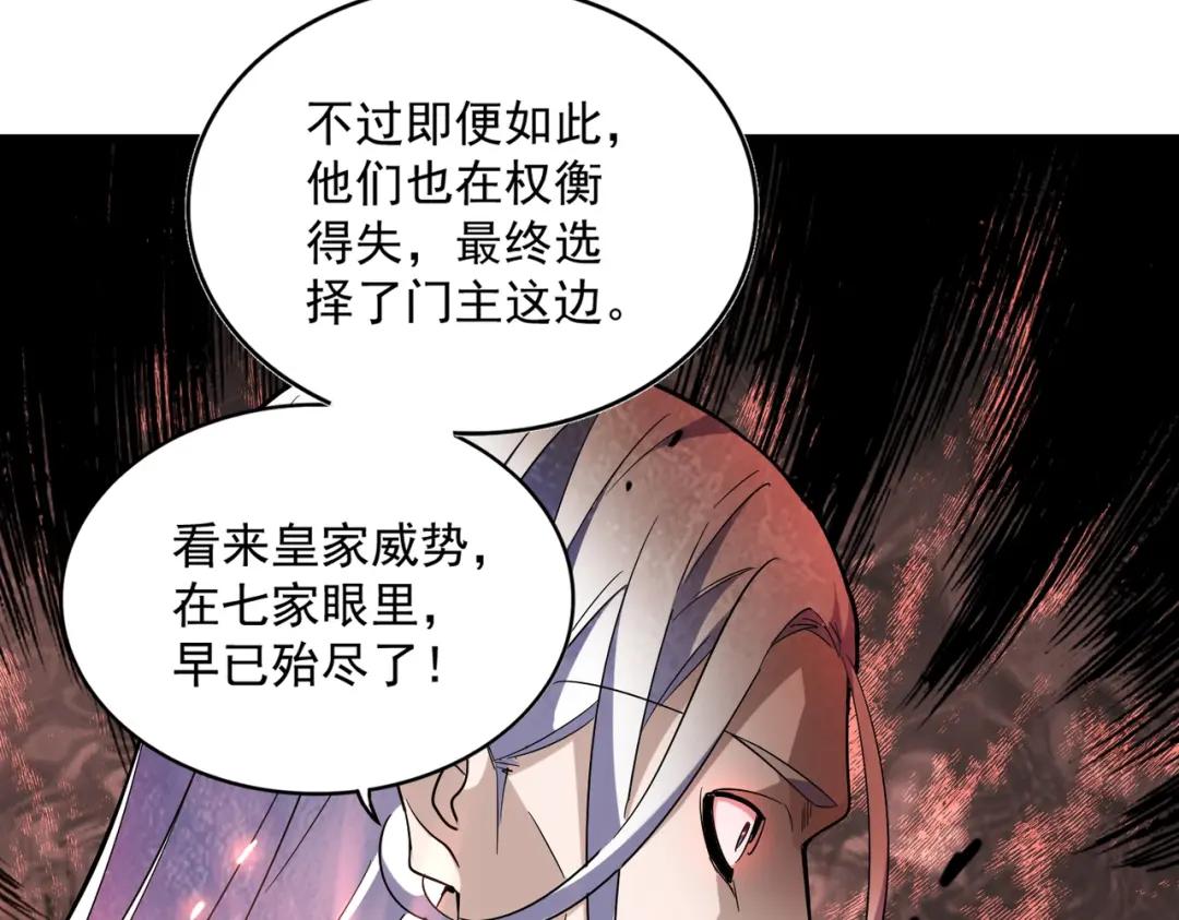 第221话 服从 第34页