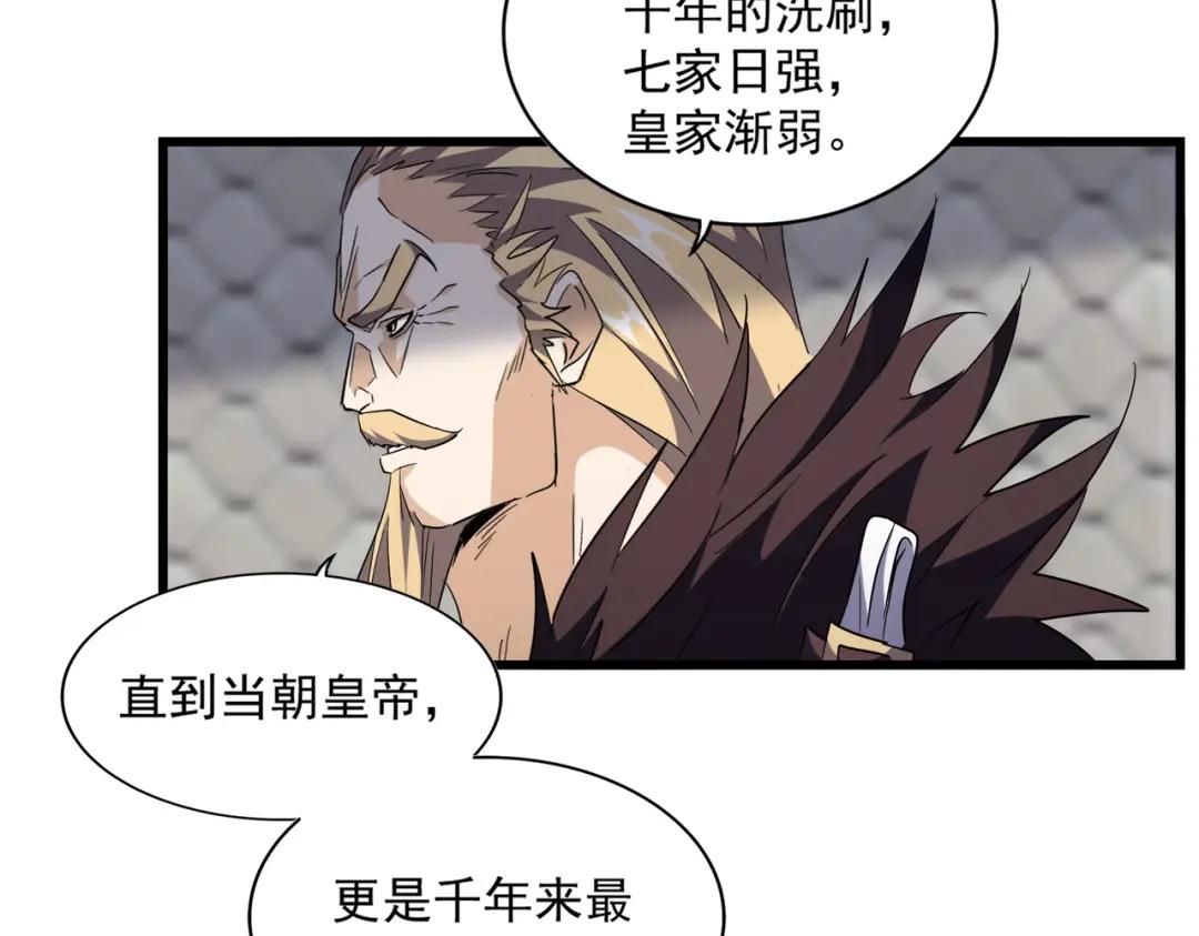 第221话 服从 第36页
