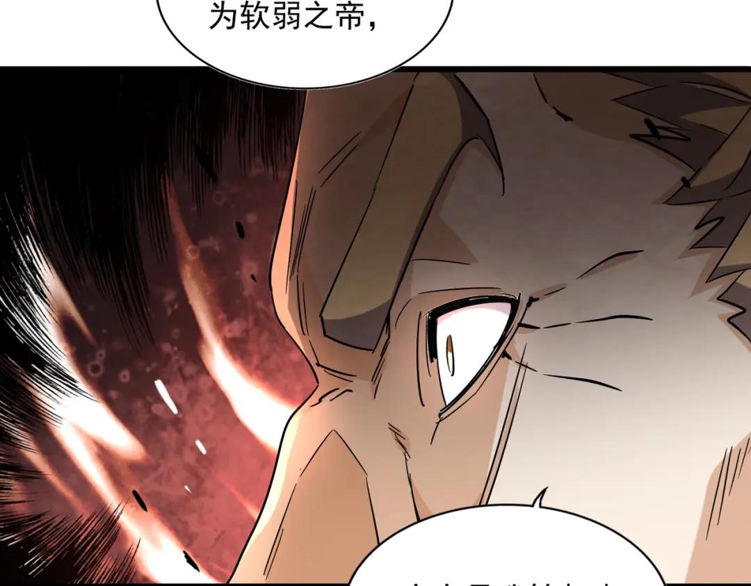 第221话 服从 第37页