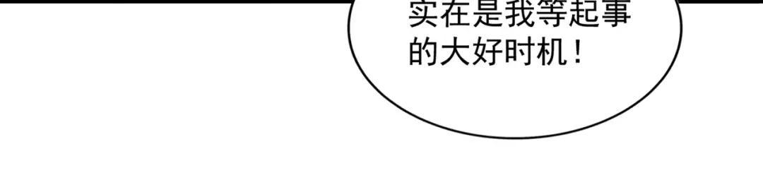 第221话 服从 第38页