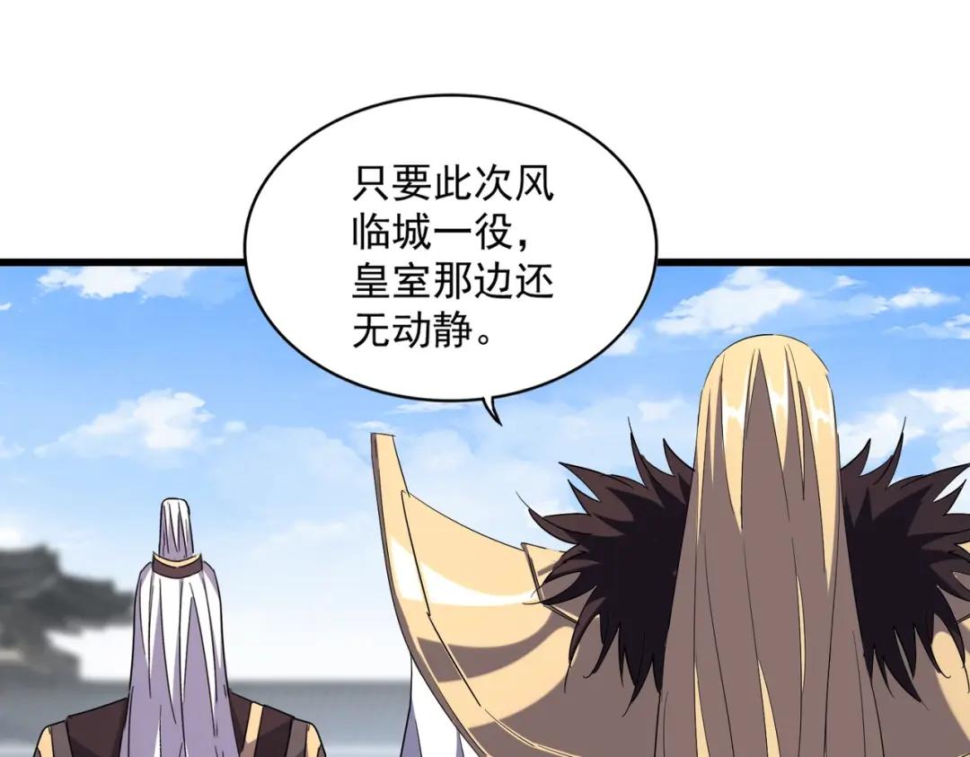 第221话 服从 第39页
