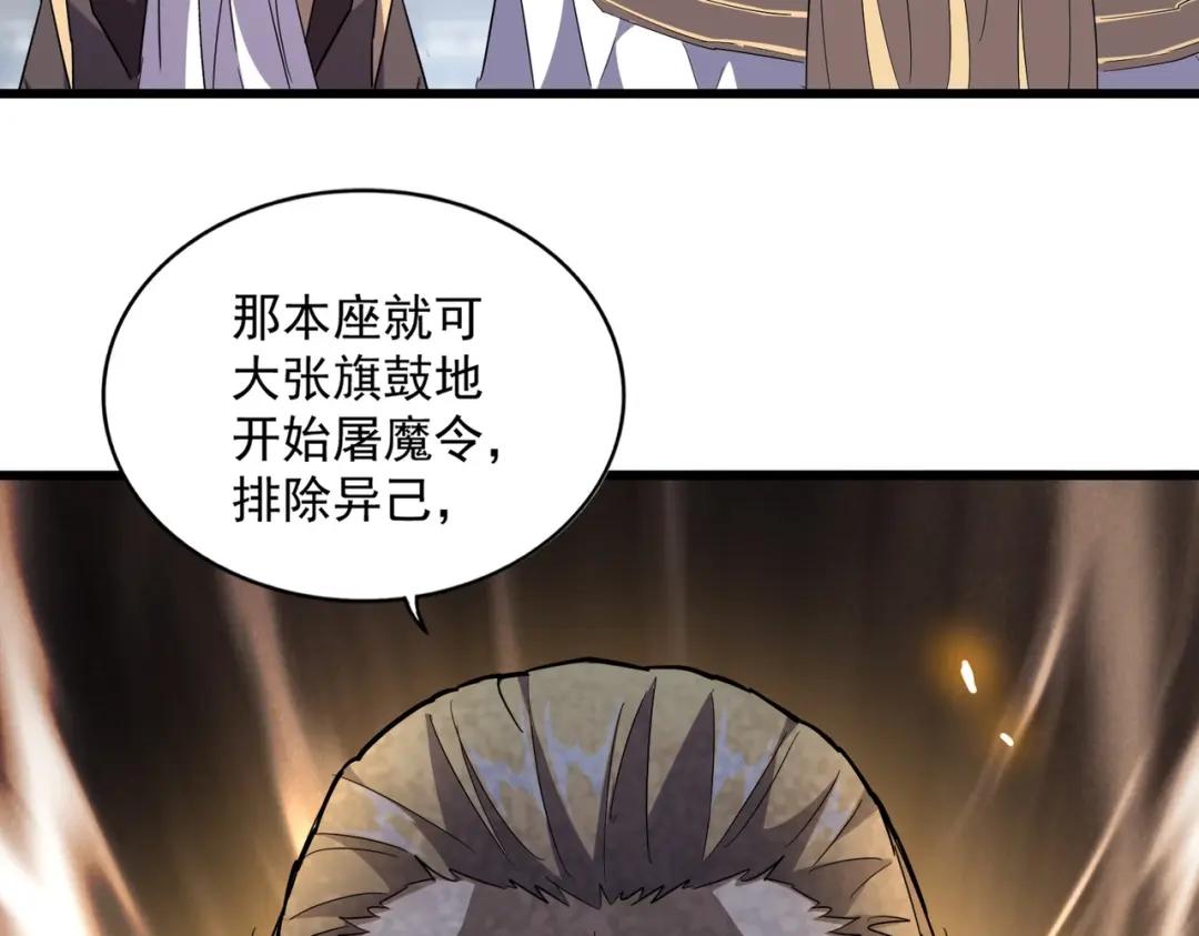 第221话 服从 第40页
