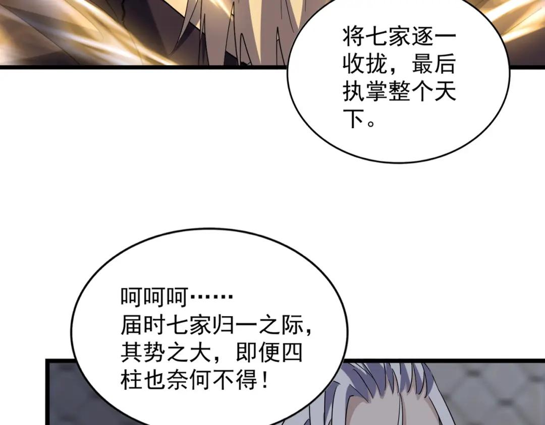 第221话 服从 第42页