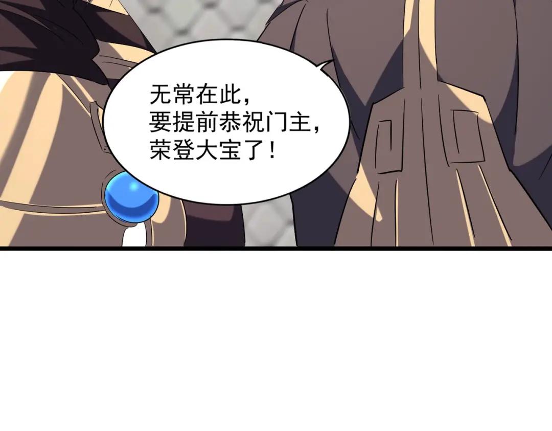 第221话 服从 第45页