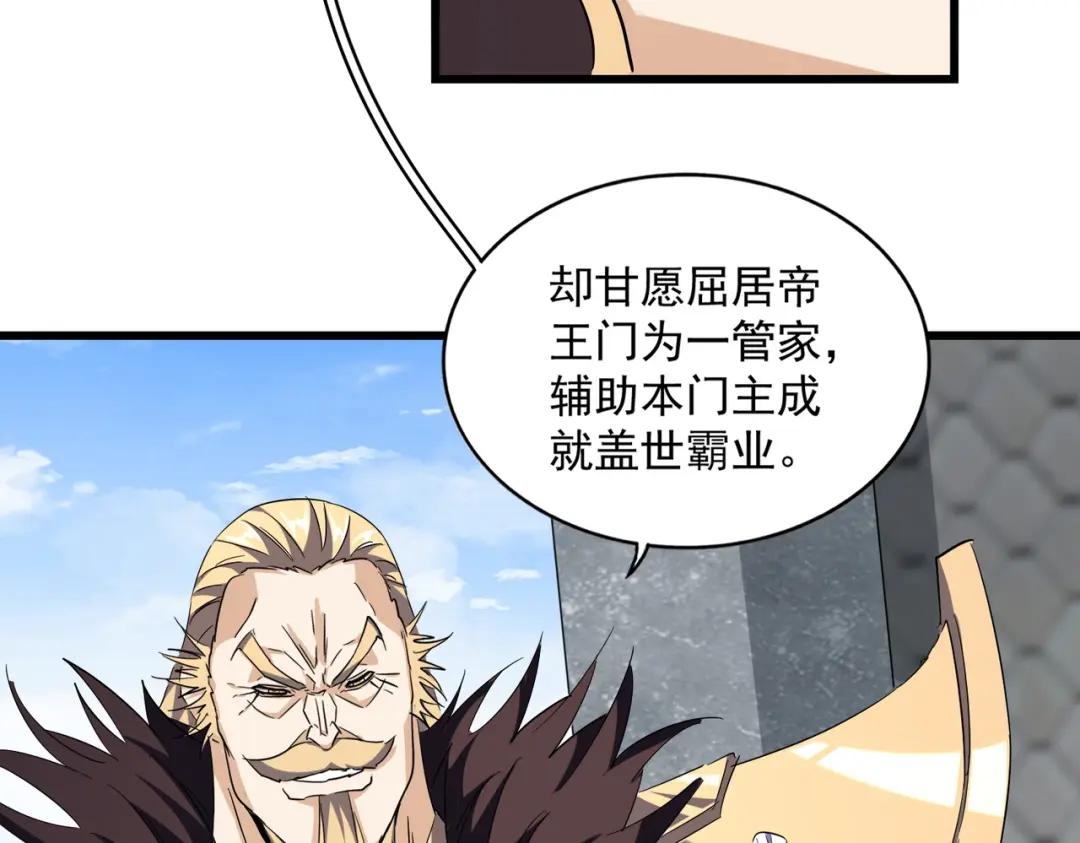 第221话 服从 第47页