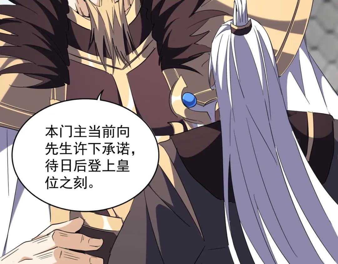 第221话 服从 第48页