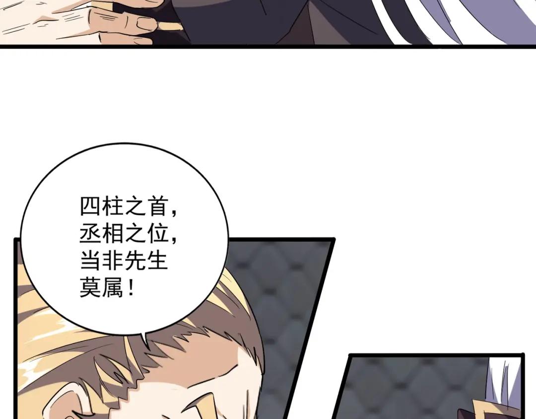 第221话 服从 第49页
