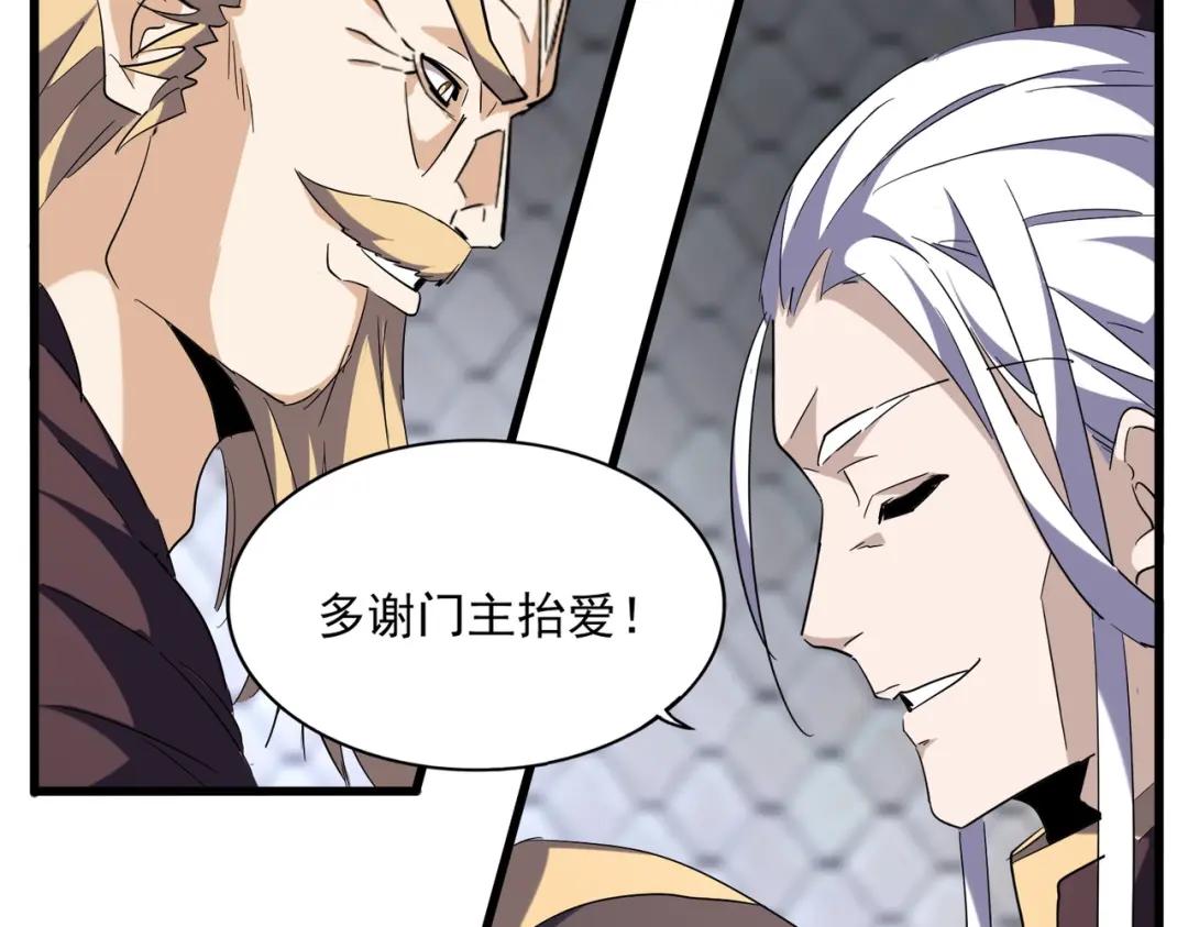 第221话 服从 第50页