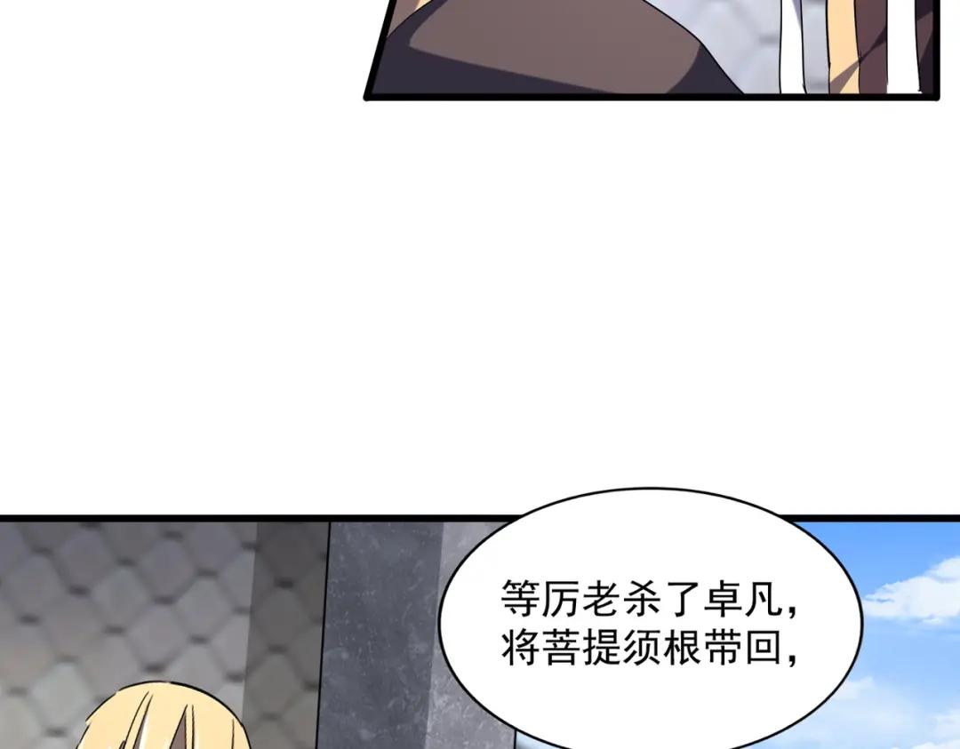 第221话 服从 第51页