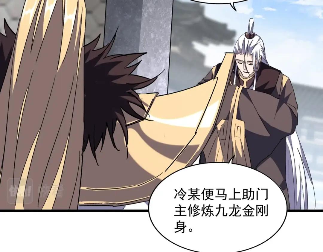 第221话 服从 第52页