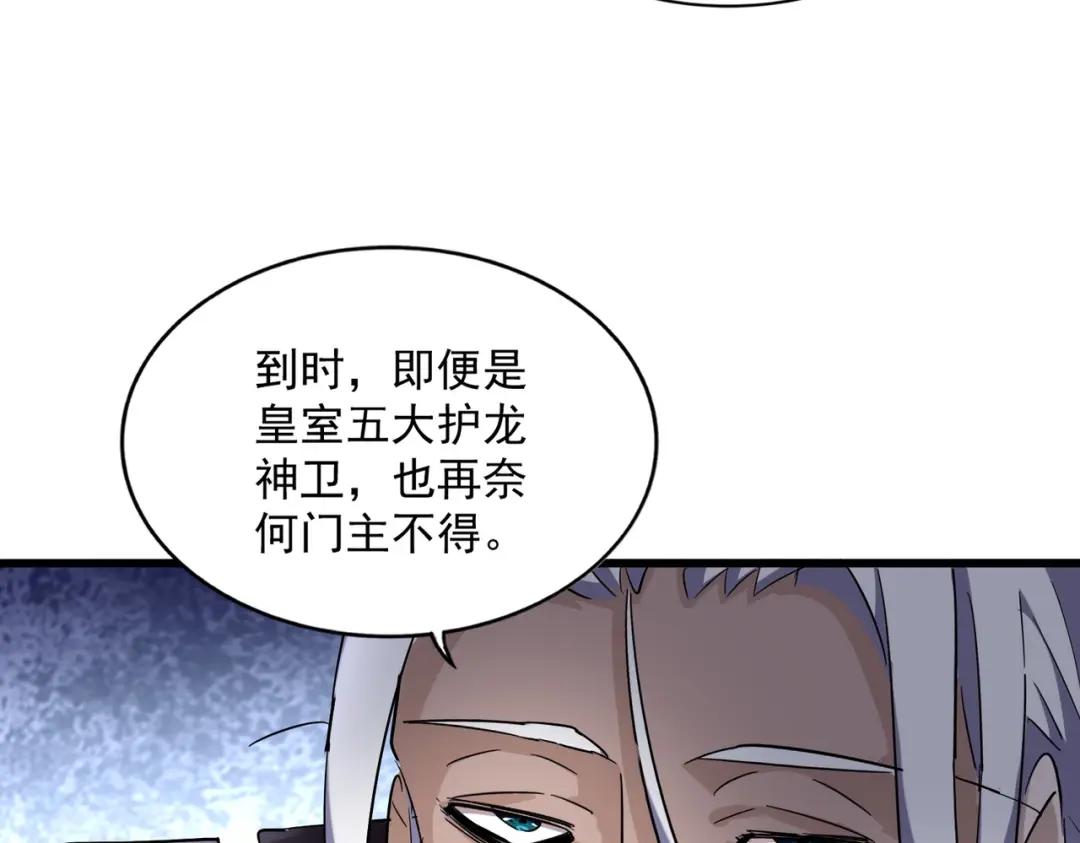 第221话 服从 第53页