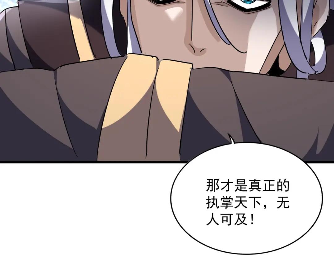 第221话 服从 第54页