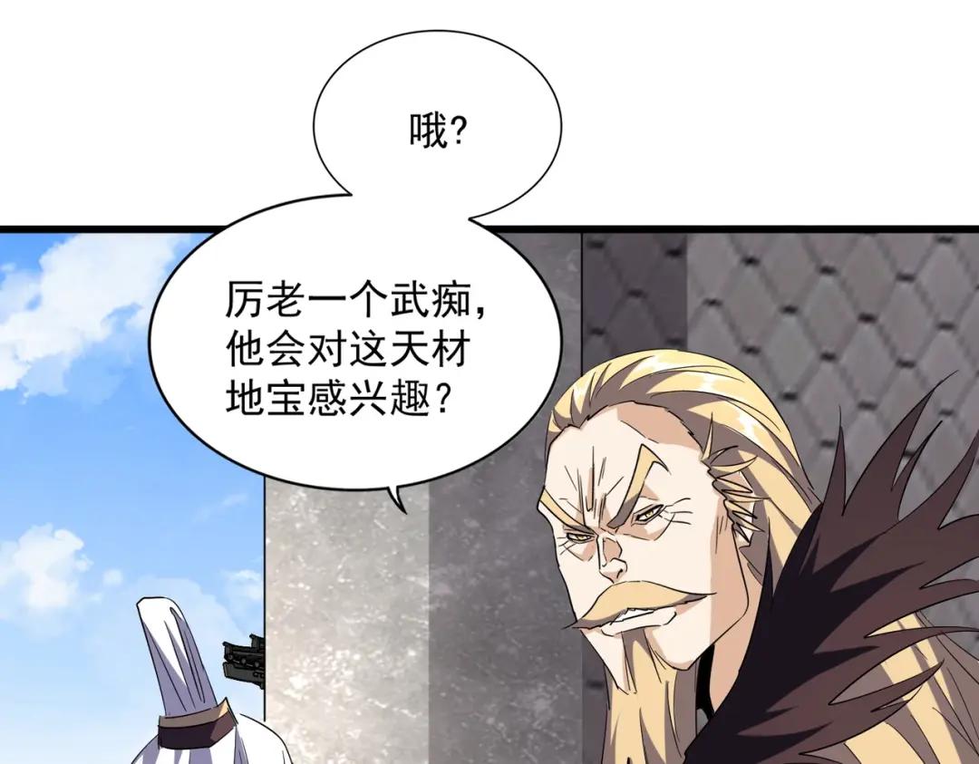 第221话 服从 第56页