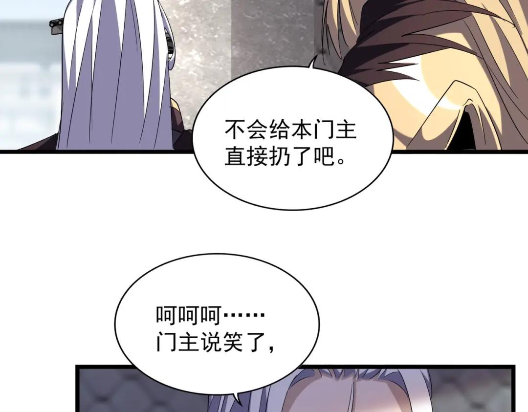 第221话 服从 第57页
