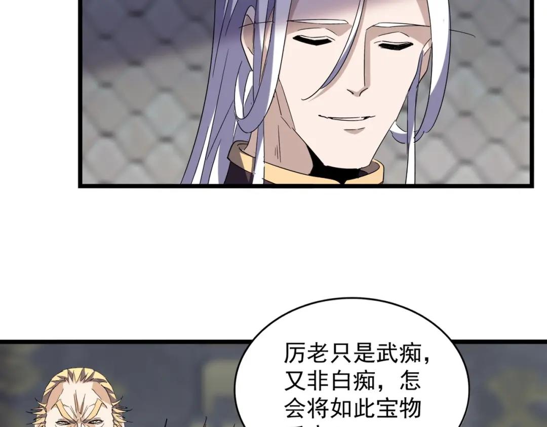 第221话 服从 第58页