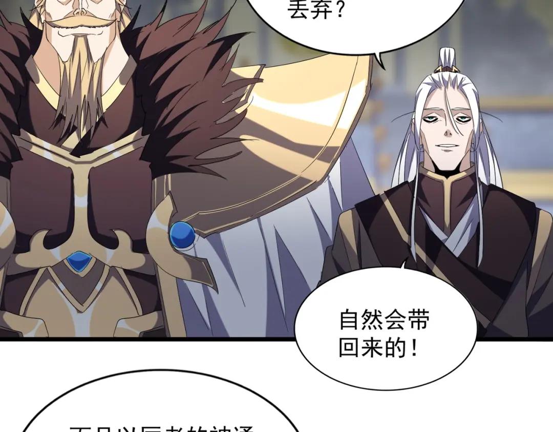 第221话 服从 第59页