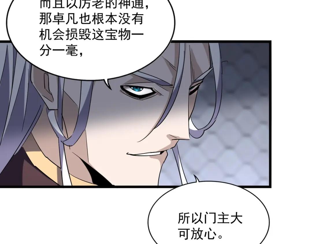 第221话 服从 第60页