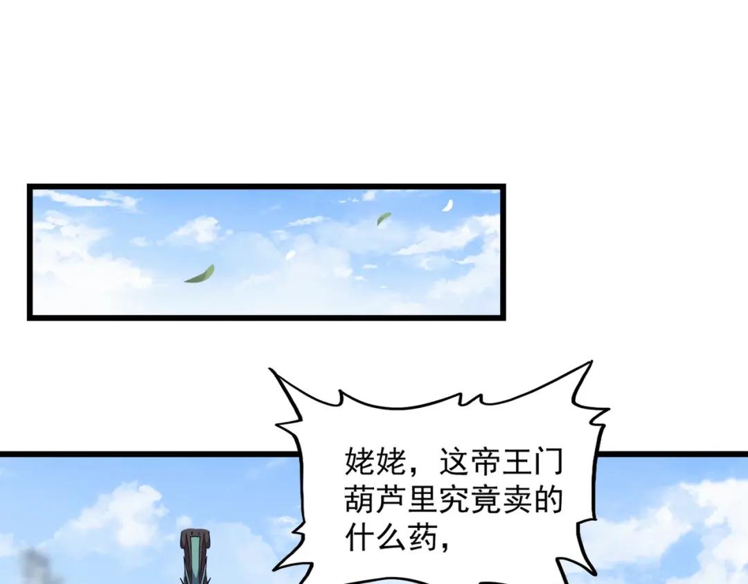 第221话 服从 第63页