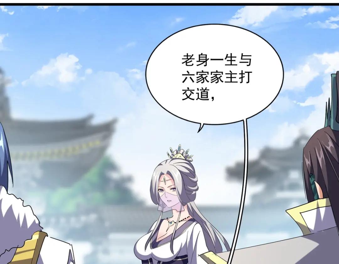 第221话 服从 第65页