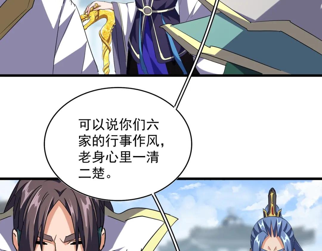第221话 服从 第66页
