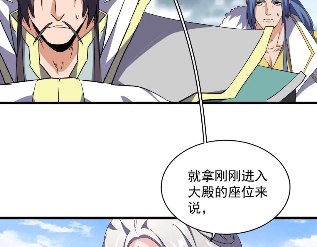 第221话 服从 第67页