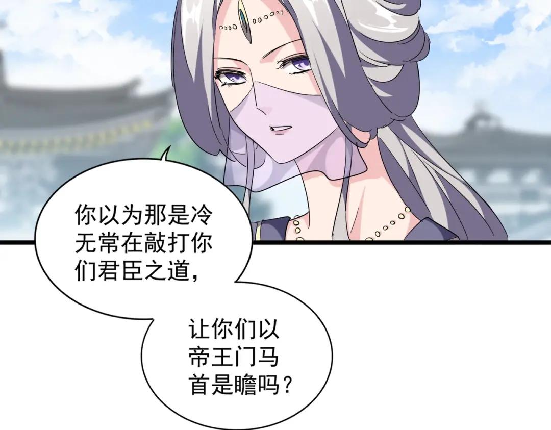 第221话 服从 第68页