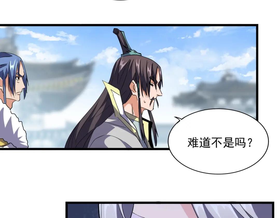 第221话 服从 第69页