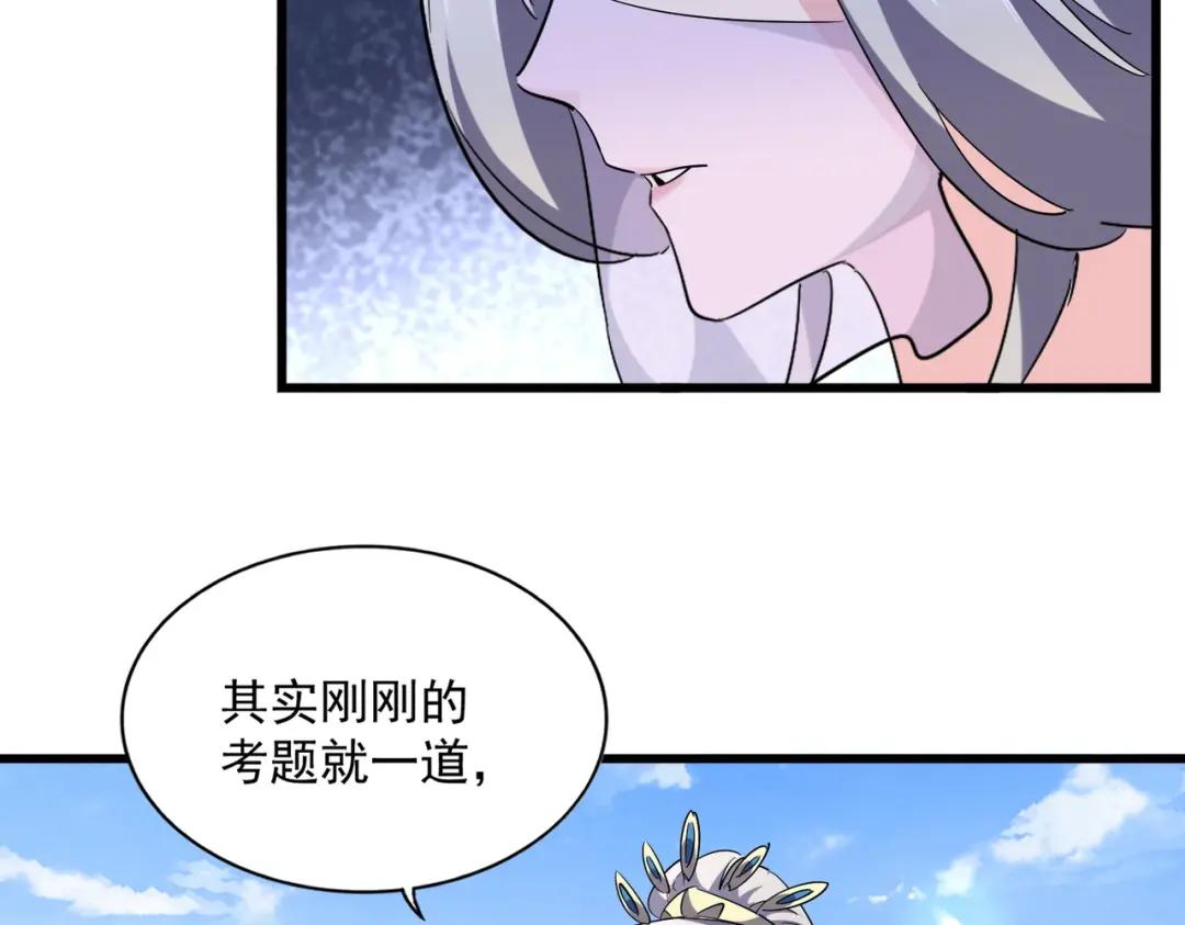 第221话 服从 第70页