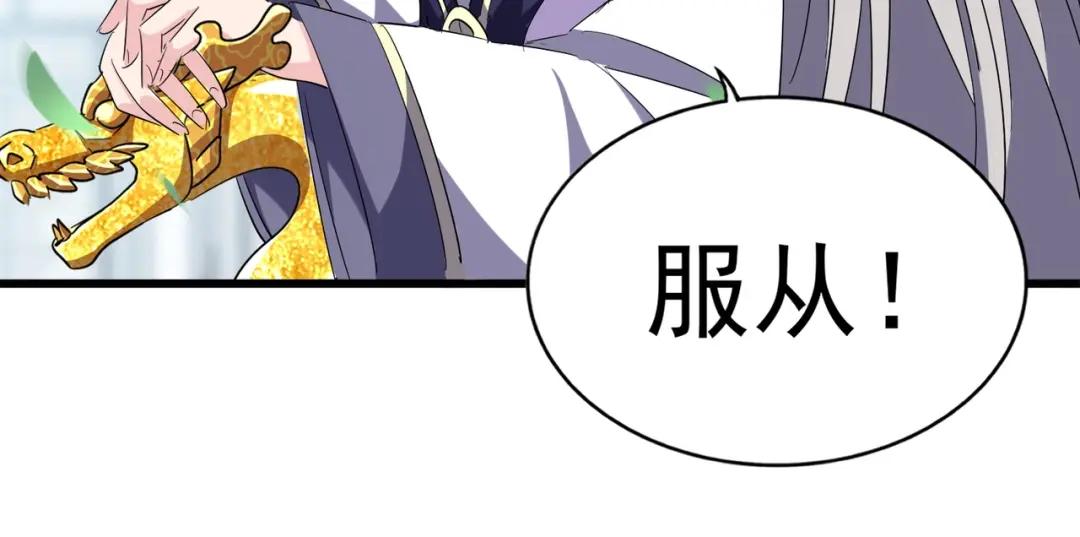 第221话 服从 第72页