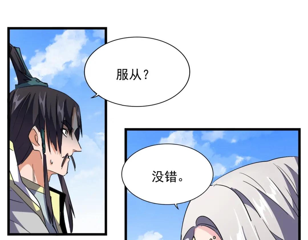 第221话 服从 第73页