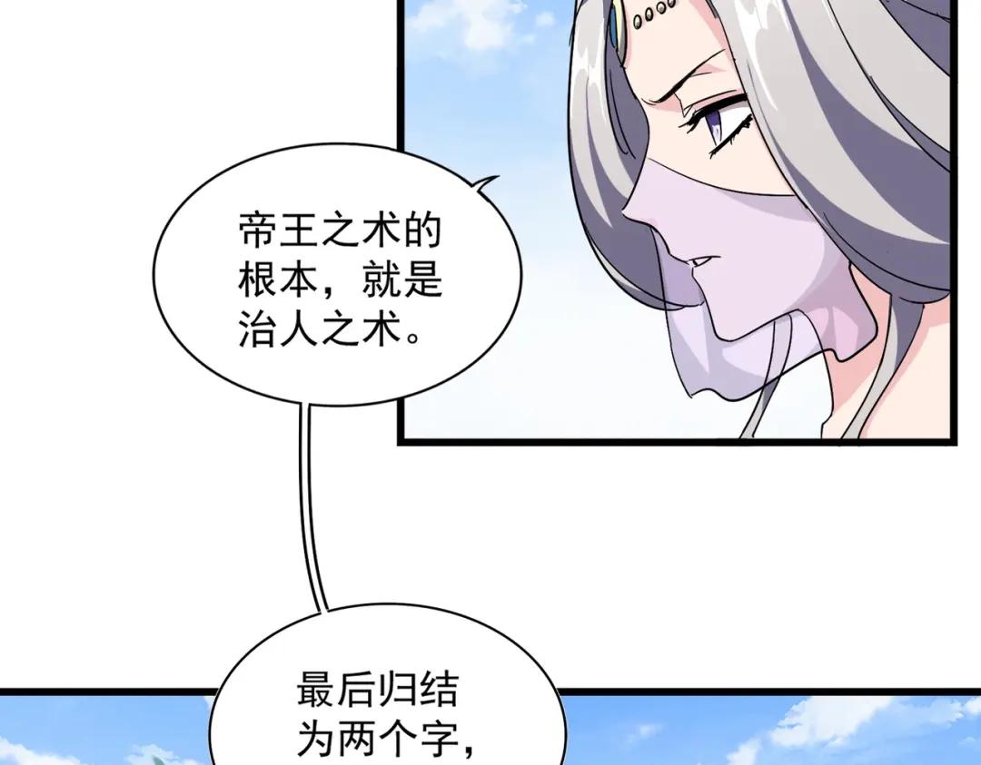 第221话 服从 第74页