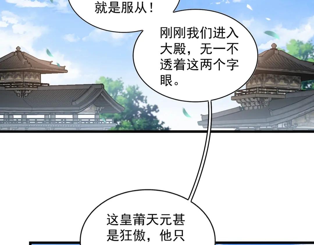 第221话 服从 第75页