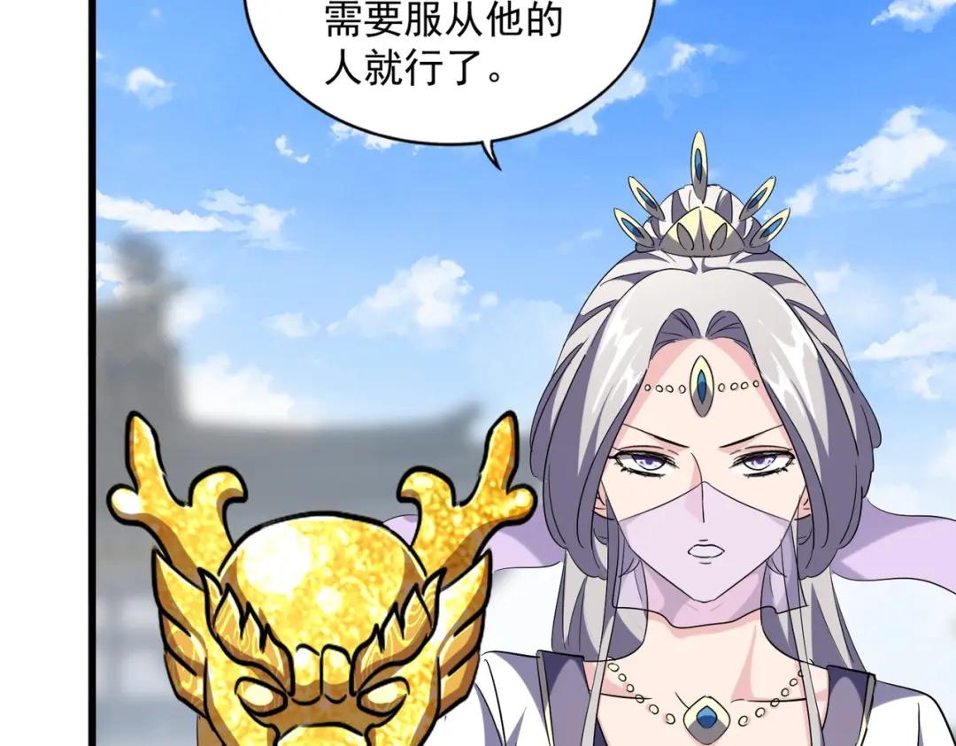 第221话 服从 第76页